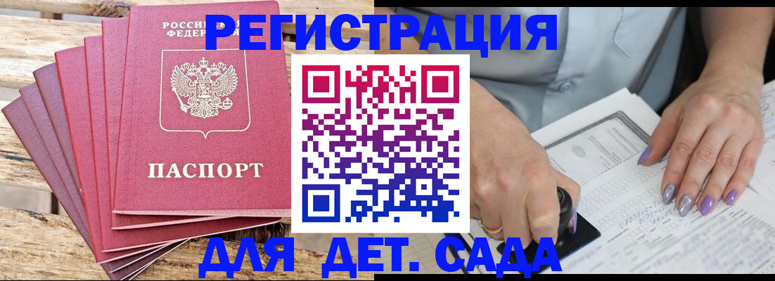 временная регистрация для всех в Дятьково